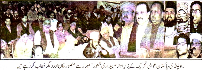 Minhaj-ul-Quran  Print Media CoverageDAILY NEWS MART P-2